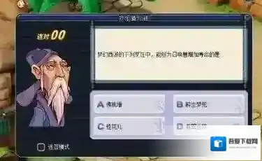 梦幻西游手游元宵节活动灯谜老人位置一览