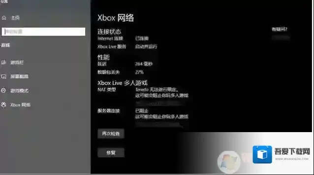 Win10系统Xbox Live设置显示Teredo无法进行限定怎么办？