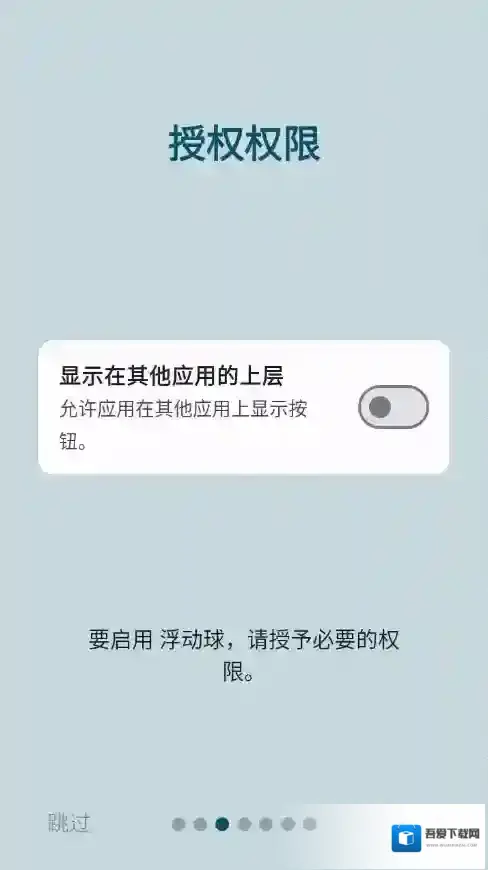 按钮大师应用程序