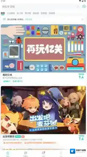 taptap下载