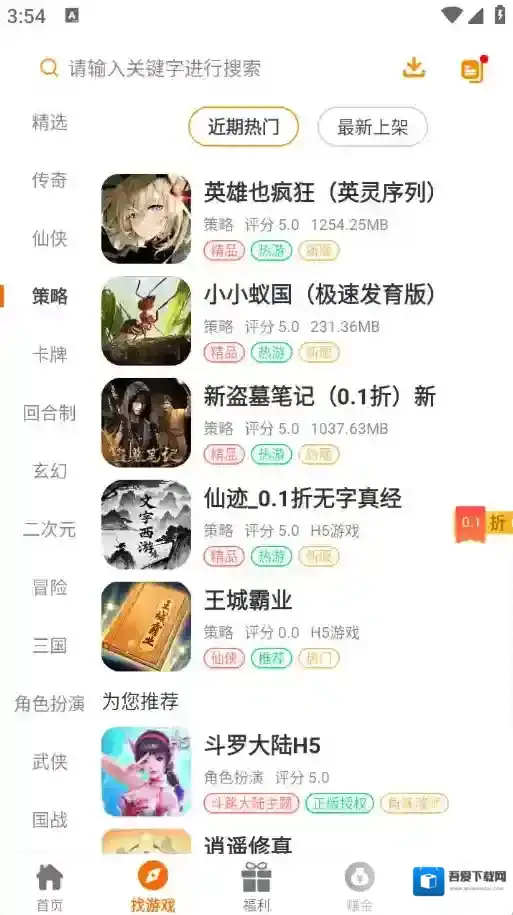 乐源阁游戏资源