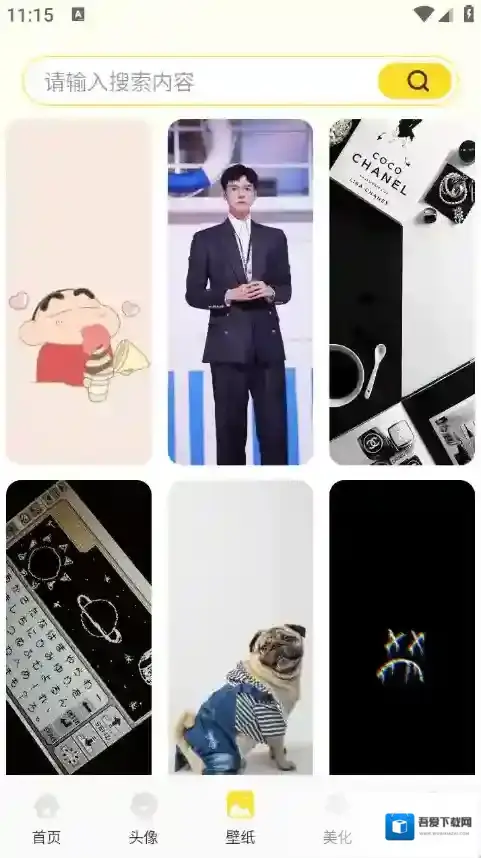 虫虫壁纸集美化