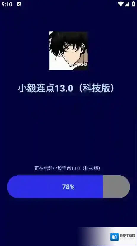 小毅连点13.0小毅