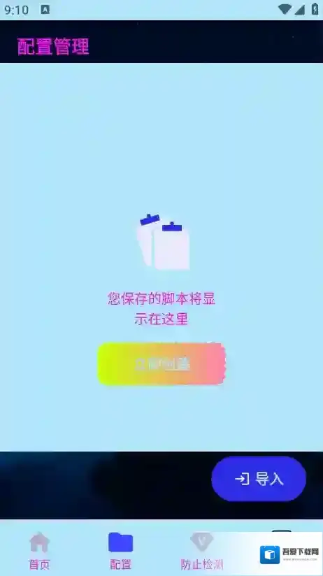 小毅连点13.0连点