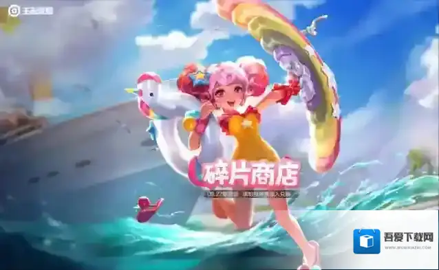 王者荣耀头像框