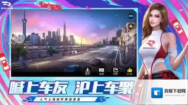 巅峰极速官服调校