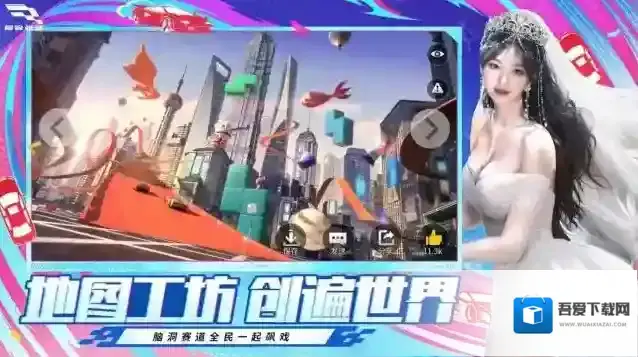 巅峰极速官服渠道服