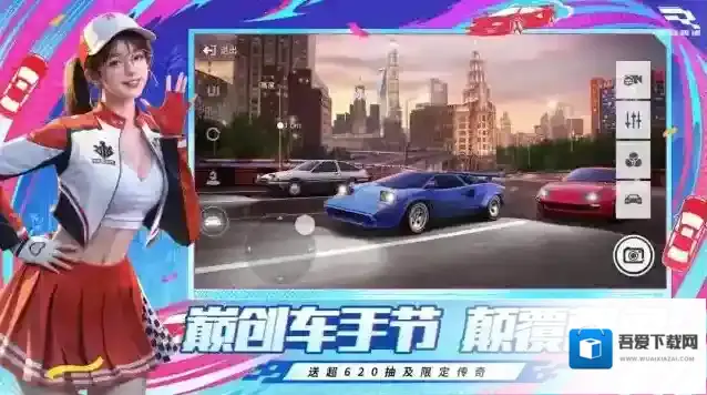 巅峰极速官服官服