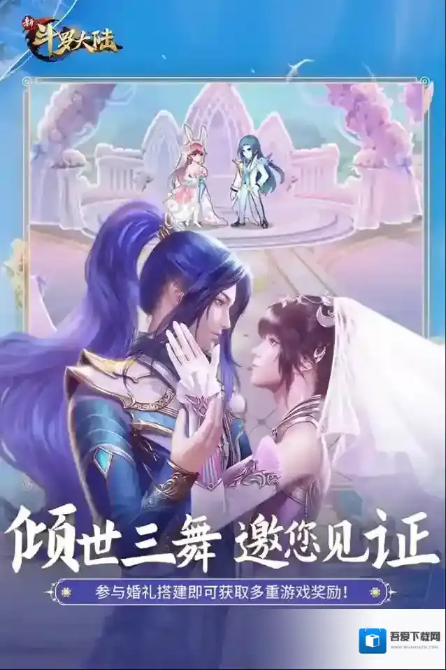 新斗罗大陆暗器