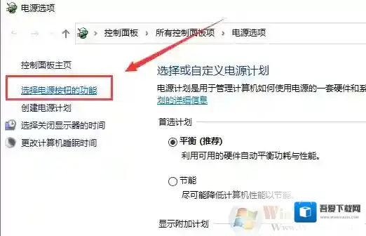 Windows10快速启动