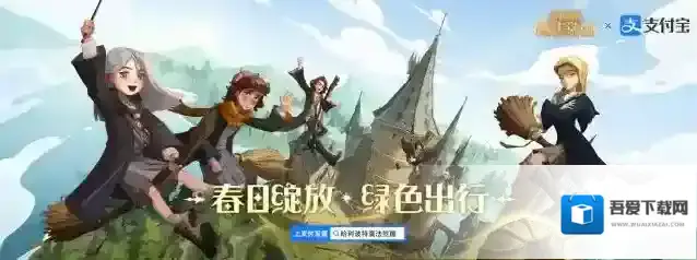 哈利波特魔法觉醒魔法觉醒