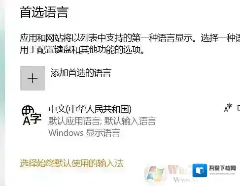 Windows10中文