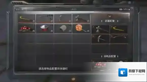 明日之后在左边