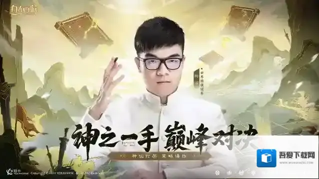 自在西游柯洁×木鱼AI对战在即！黄金木鱼制作揭秘！