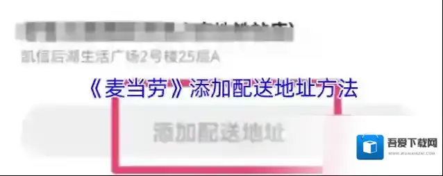 麦当劳麦乐送新页面