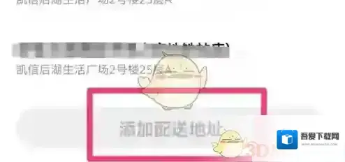 麦当劳麦乐送地址