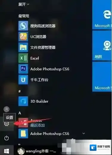 Windows10屏幕保护