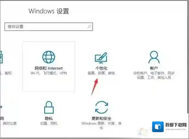 Windows10屏保