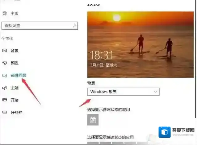 Windows10锁屏界面