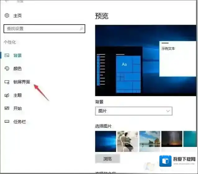 Windows10设置