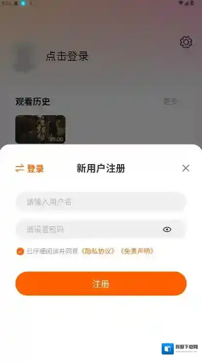 小黄人影视立即登录