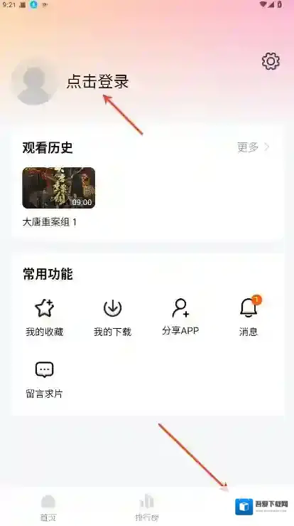 小黄人影视成功了