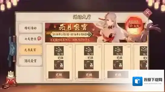 决战平安京元宵活动有哪些 元宵活动大全