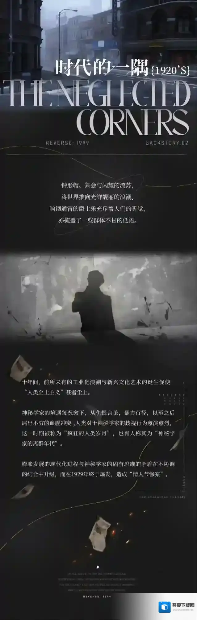 重返未来1999时代