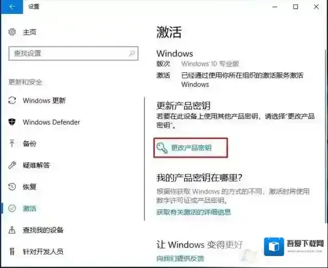 Windows10产品密钥