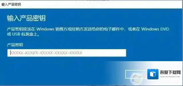 Windows10激活码