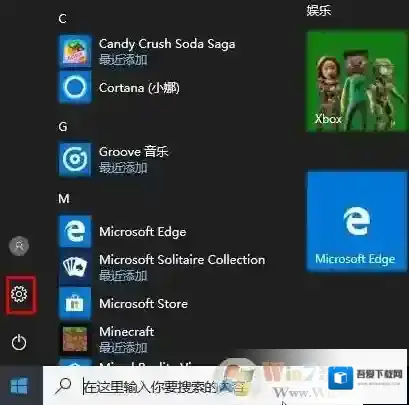 Windows10专业版