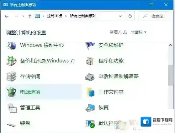 Windows10电池电量