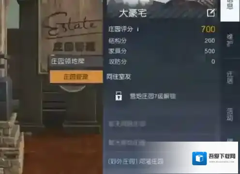 黎明觉醒庄园评分怎么提高 提高方法分享