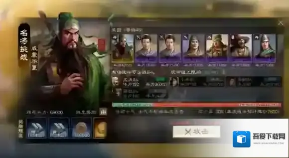 三国志战棋版关羽