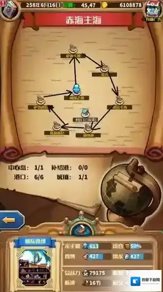 小小航海士国之