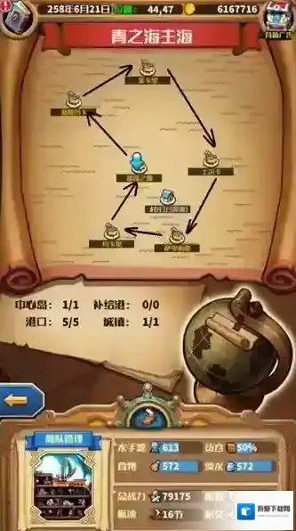 小小航海士传送