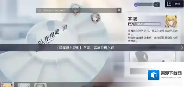 尘白禁区虹膜录入证明快速获取攻略