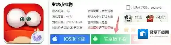 贪吃小怪物在电脑上