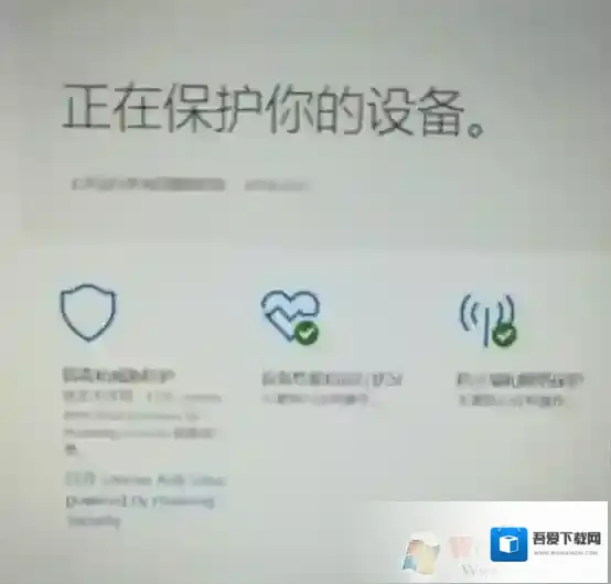 病毒和威胁防护打不开怎么解决教程(点击没反应)