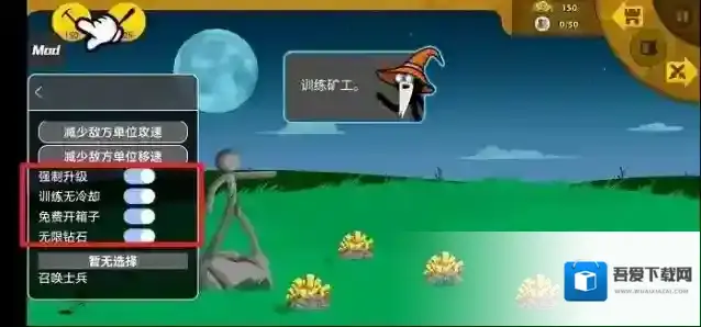 火柴人战争遗产法师