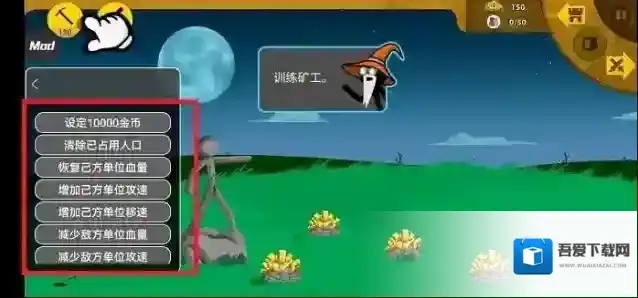 火柴人战争遗产遗产