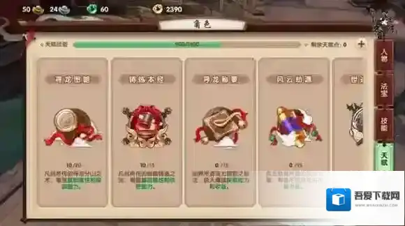 寻仙手游天赋系统 天赋点获得