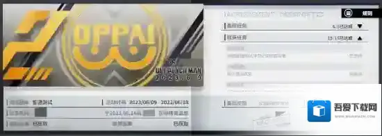 一拳超人世界普通测试 | 英雄护照活动提醒