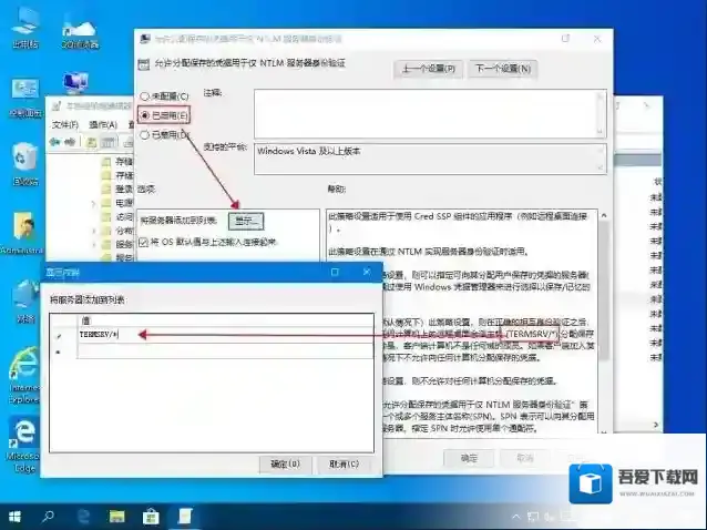 Windows10服务器端