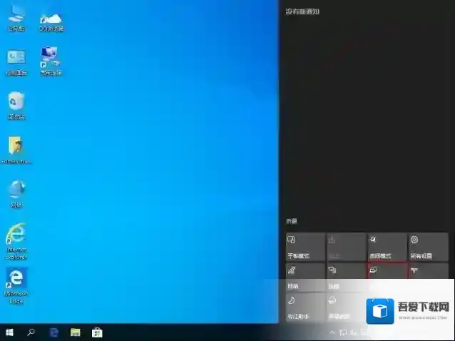 Windows10分屏功能
