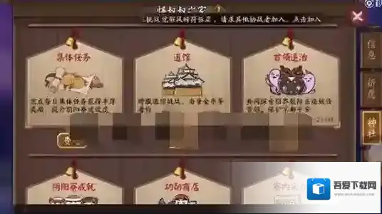 阴阳师结界师称号怎么获得 结界师身价作用介绍