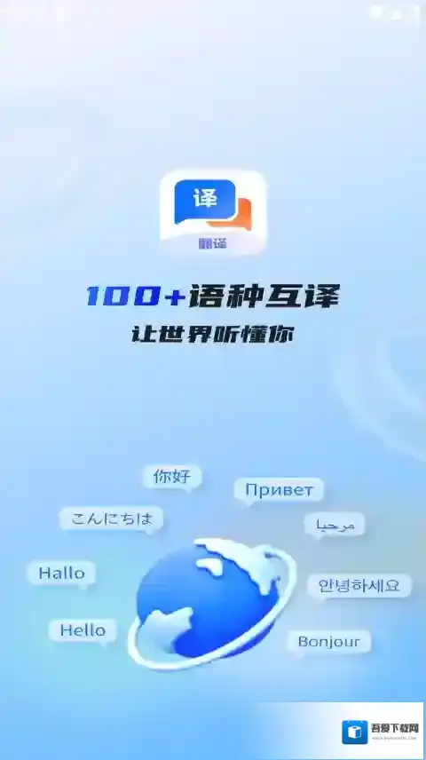 Quick翻译王翻译