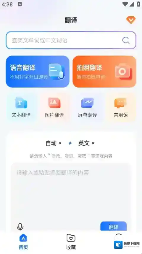 Quick翻译王文档翻译