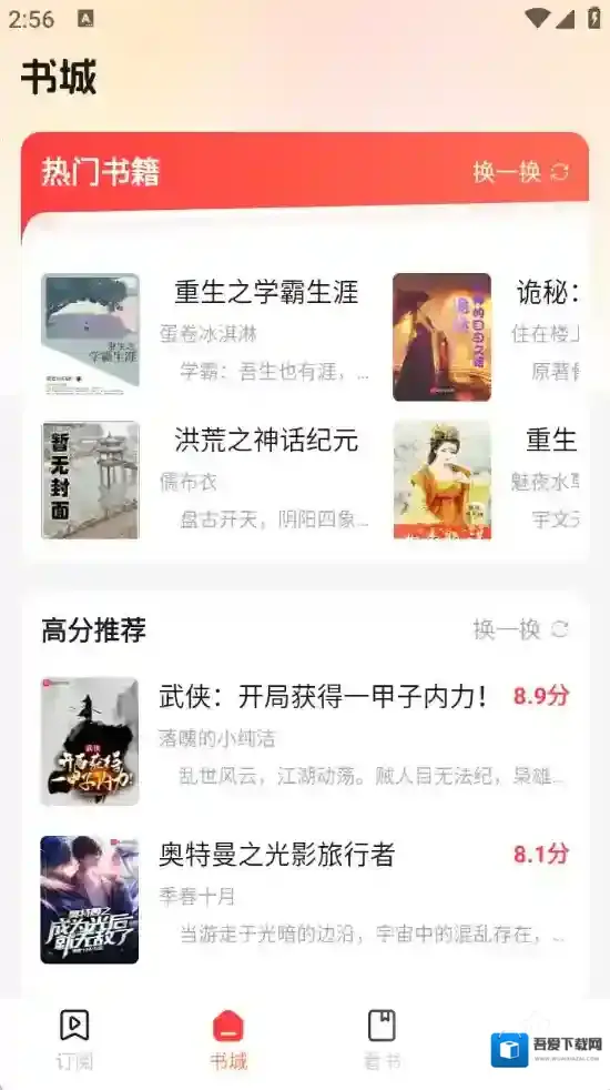 听小说免费小说免费