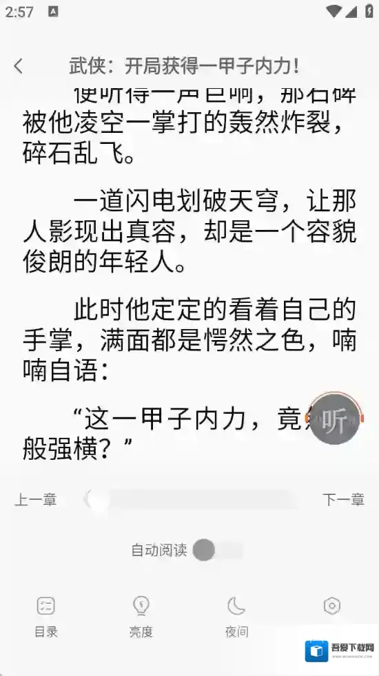 听小说免费科幻